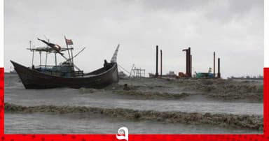 ৪ সমুদ্রবন্দরে ৩ নম্বর সংকেত
