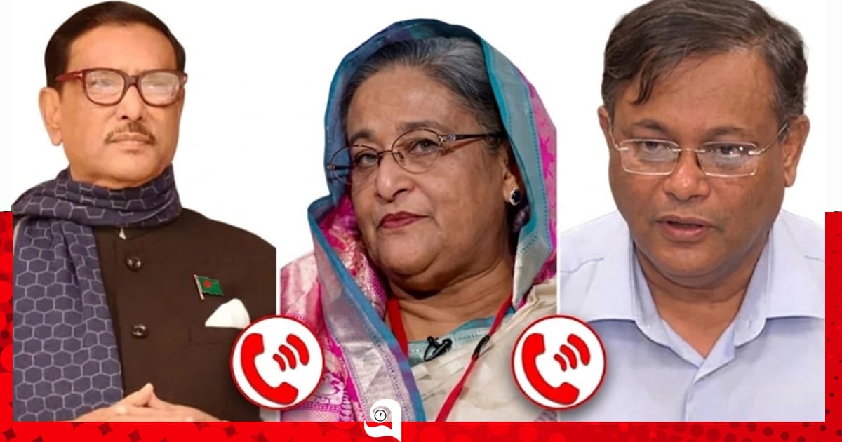 শেখ হাসিনা-কাদের-হাছানের ফোনালাপ ট্রাইব্যুনালে