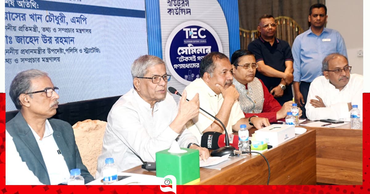 গণমাধ্যম শক্তিশালী হলেই গণতন্ত্র শক্তিশালী হবে: মির্জা ফখরুল