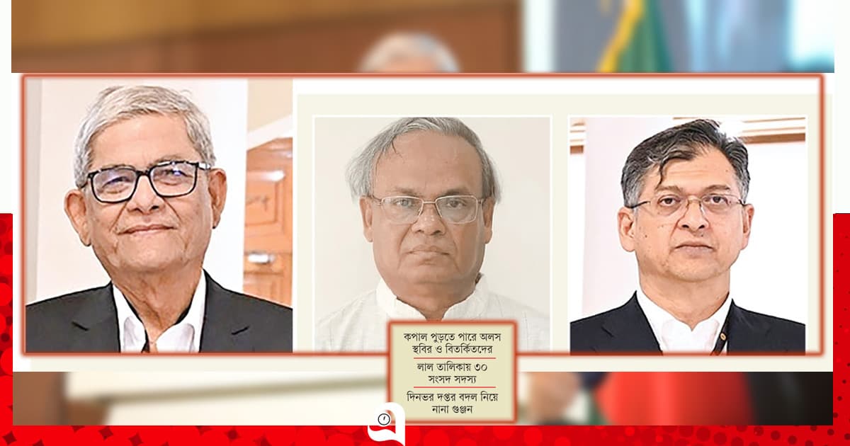 টেবিলে আমলনামা