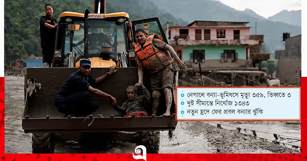 ‘কেয়ামত’ দেখল নেপাল