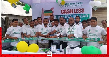পাটগ্রামে বাংলা কিউআর কোড ব্যবহারে তিন দিনব্যাপী ক্যাশলেস ক্যাম্পেইন
