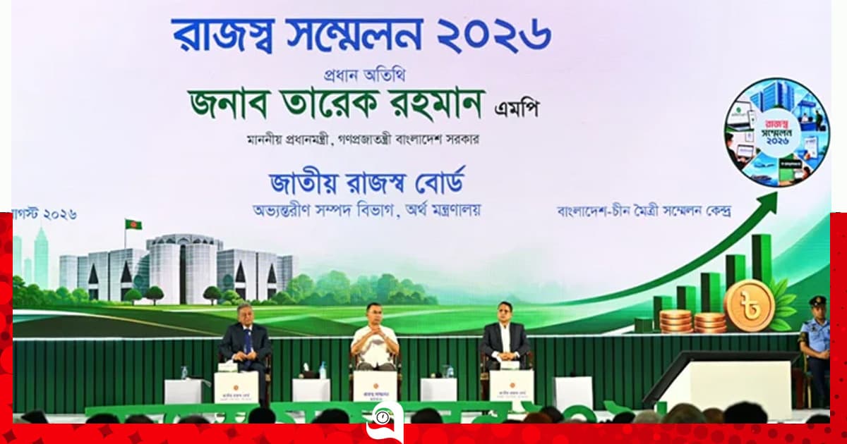 প্রধানমন্ত্রীর রাজস্ব সম্মেলনে যোগদান