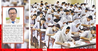 এসএসসির ফলাফল বিপর্যয়ের জন্য দায়ী কে?