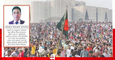 জুলাইয়ের চেতনা হোক গণতন্ত্রের মূলমন্ত্র