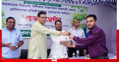 রাজশাহীর প্রাণিসম্পদ প্রতিষ্ঠানসমূহে বৃক্ষরোপণ কর্মসূচি
