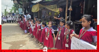 স্কুলে বারবার চুরি, সড়ক অবরোধ করলো শিক্ষার্থী-অভিভাবকগণ