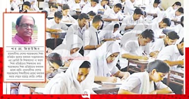 এসএসসি ও সমমানের পরীক্ষার ফল খারাপের কারণ