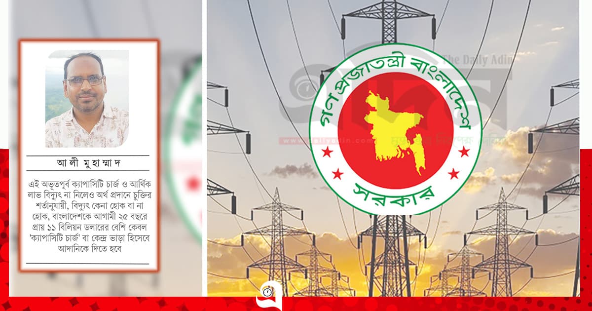 জনগণের স্বস্তি কোথায়