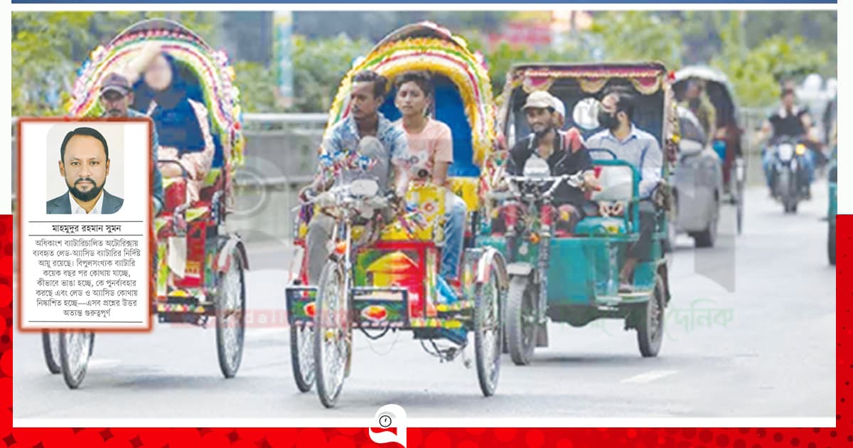 ধীরগতির ব্যাটারিচালিত অটোরিকশা: ভবিষ্যতের জন্য নতুন সংকট