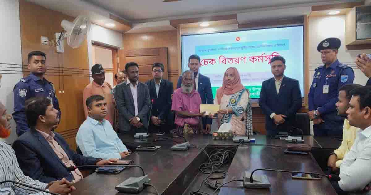 পাংশায় ভিক্ষুক পুনর্বাসনে আর্থিক সহায়তার চেক বিতরণ