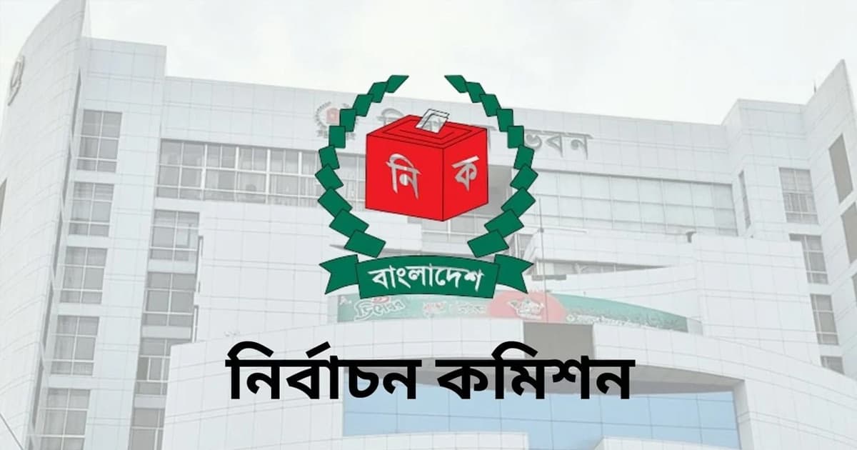 ভোট কেনাবেচার প্রমাণ পেলে কঠোর ব্যবস্থা: ইসি