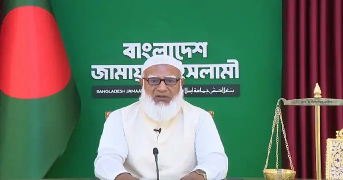 বিরোধী দল হিসেবে কাজ করার ঘোষণা জামায়াত আমিরের