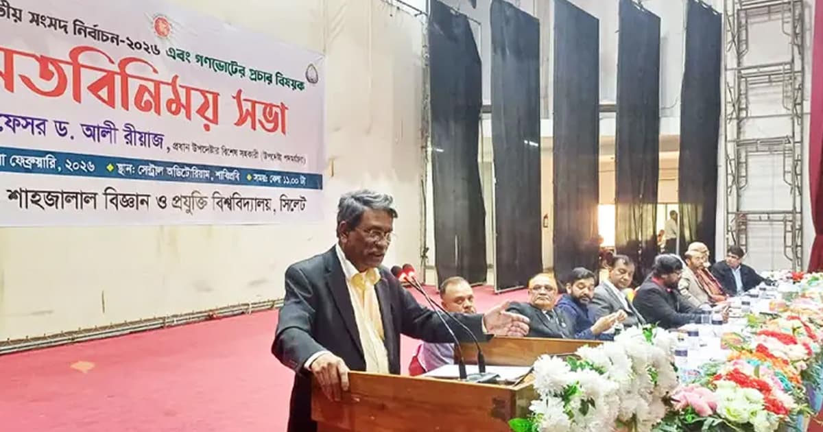 ব্যক্তিতান্ত্রিক শাসনের অবসানের জন্যই জুলাই সনদ: আলী রীয়াজ