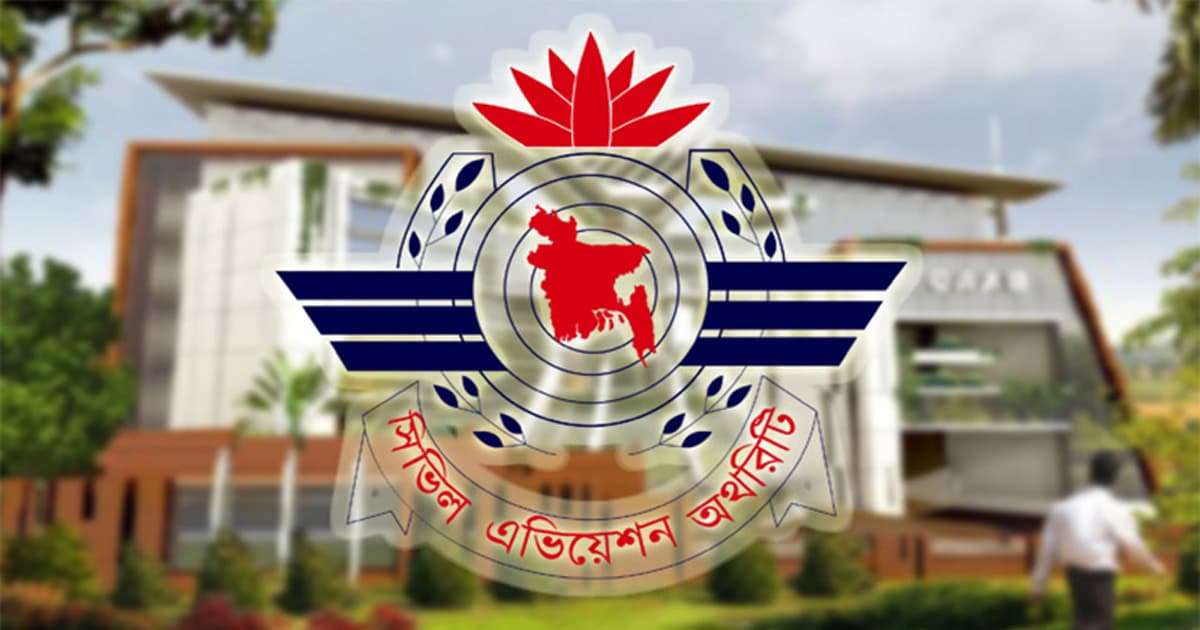 বেসামরিক বিমান চলাচল কর্তৃপক্ষের পরীক্ষার সময়সূচি প্রকাশ