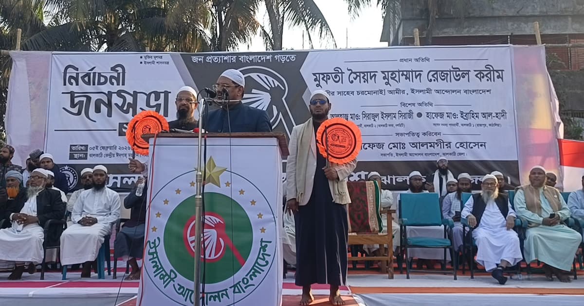 শরিয়াহকে প্রাধান্য দিয়েই দেশ পরিচালিত হবে: চরমোনাই পীর