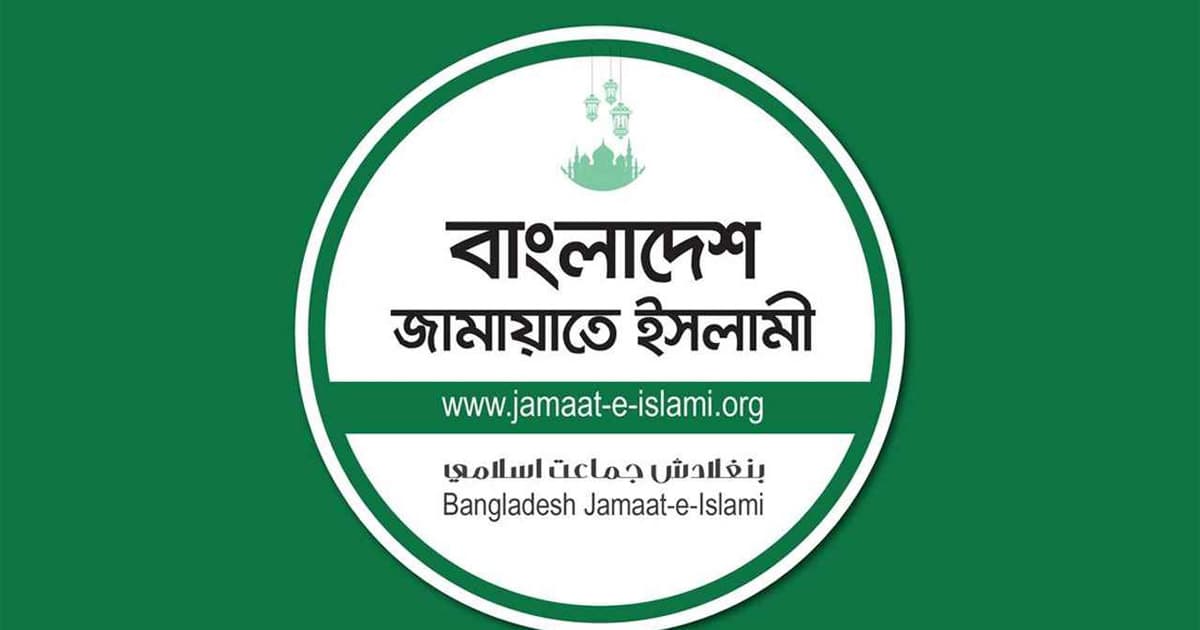 জরুরি বৈঠকে বসেছে জামায়াত