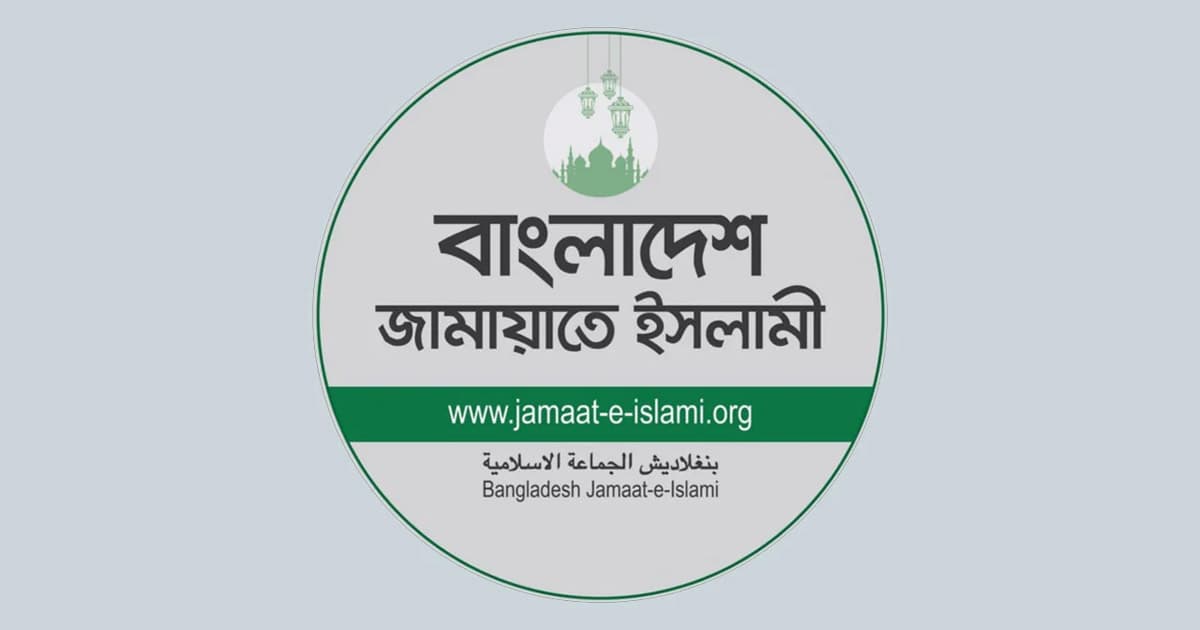নতুন নায়েবে আমির ও সেক্রেটারি জেনারেল পেল জামায়াত