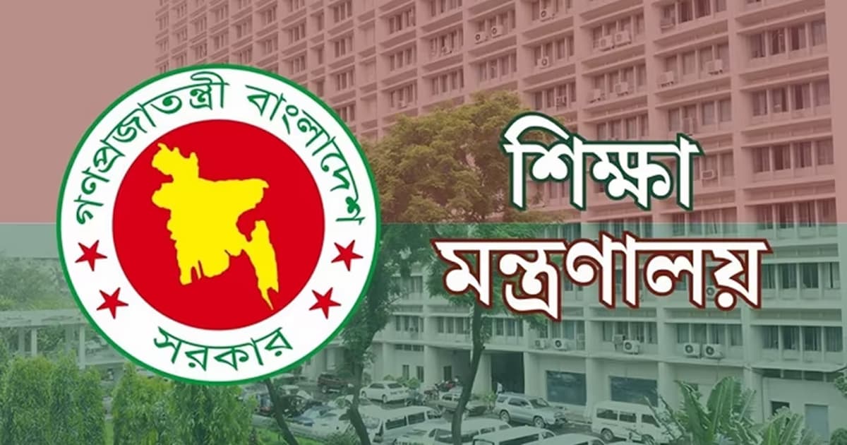 কলেজ-মাদ্রাসায় ৩৯ দিনের ছুটি শুরু আজ, স্কুলে কবে থেকে