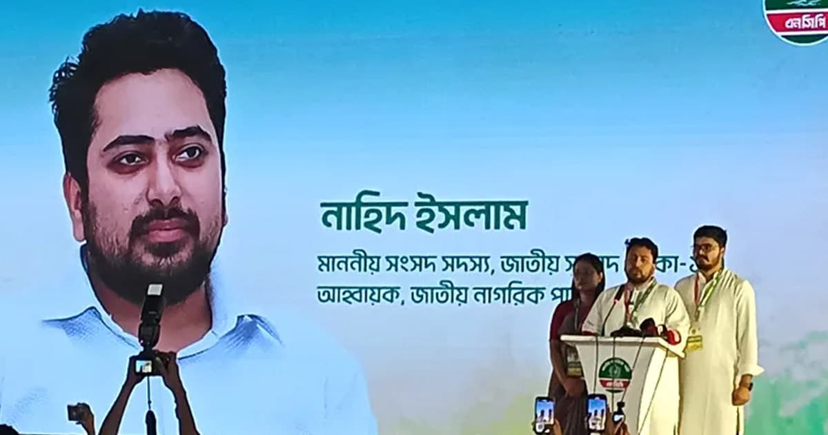 নেতাকর্মীদের স্থানীয় সরকার নির্বাচনের প্রস্তুতি নিতে বললেন নাহিদ