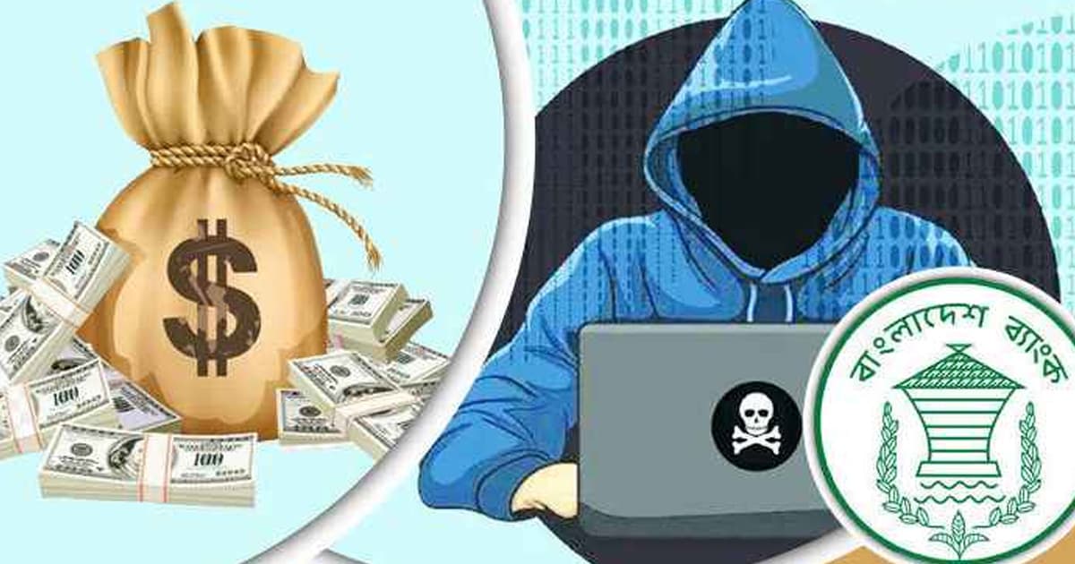 রিজার্ভ চুরি মামলার প্রতিবেদন দাখিল ৯ এপ্রিল