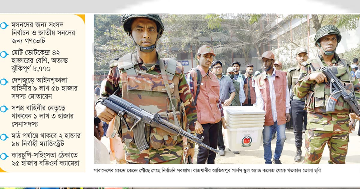 দেড় যুগ পর নতুন সকাল