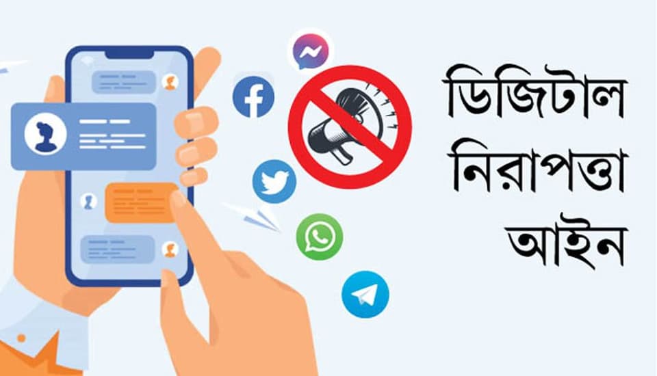 আইসিটি মামলা থেকে অব্যাহতি পেলেন মহেশখালীর ছয় সাংবাদিক