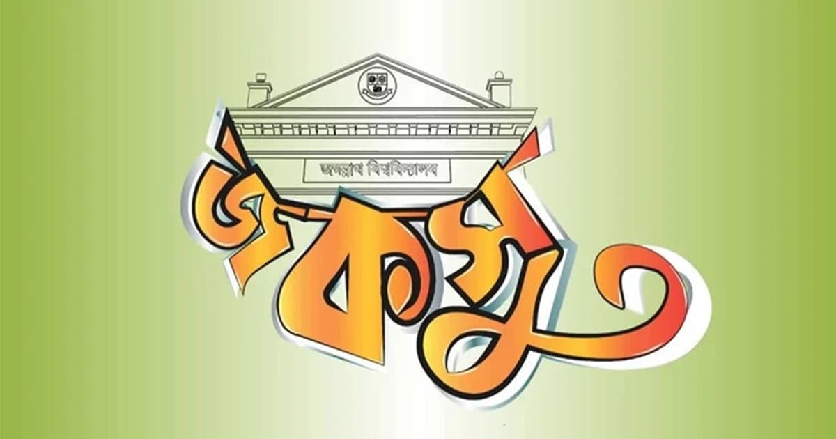 জকসুর ব্যালট বাক্সে লুকিয়ে আছে জাতীয় নির্বাচনের বার্তা