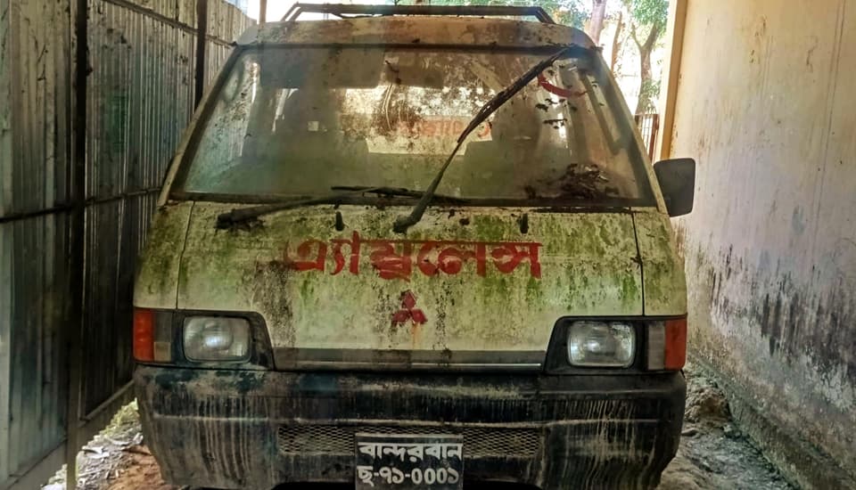 লামা উপজেলা স্বাস্থ্য কমপ্লেক্সের দুই অ্যাম্বুলেন্সই বিকল