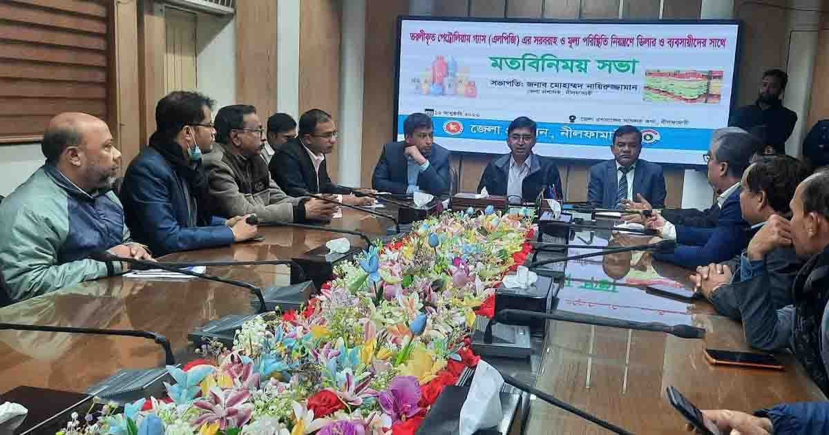 নীলফামারীতে গ্যাস ডিলার ও ব্যবসায়ীদের সাথে ডিসির মতবিনিময়