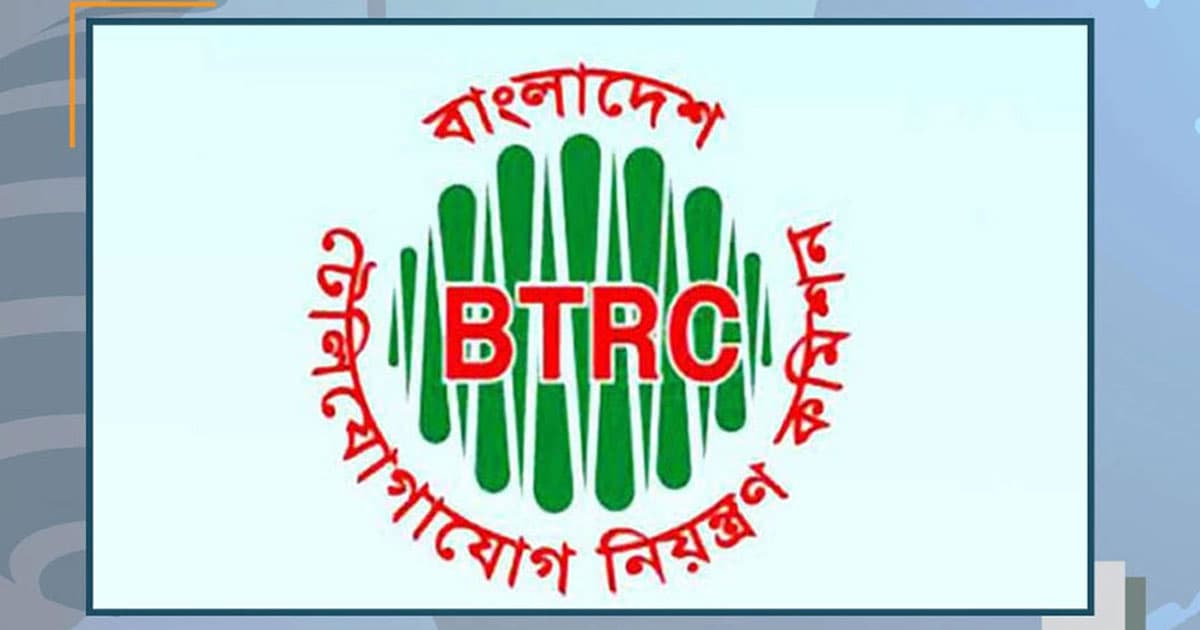 বিটিআরসির নতুন মহাপরিচালক শাহজাদ পারভেজ মহিউদ্দিন