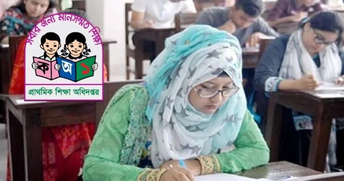 প্রাথমিকের শিক্ষক নিয়োগ পরীক্ষা আজ; প্রতি পদের বিপরীতে ৭৫ পরীক্ষার্থী
