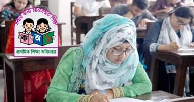 প্রাথমিকের শিক্ষক নিয়োগ পরীক্ষা আজ; প্রতি পদের বিপরীতে ৭৫ পরীক্ষার্থী