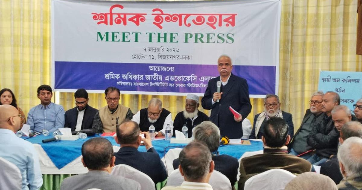 ১৫ দফা ‘শ্রমিক ইশতেহার’ পেশ