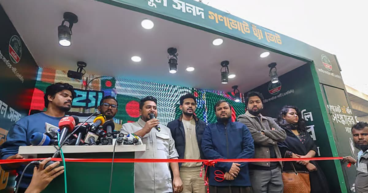 গণভোটে ‘না’ পক্ষ জিতলে জুলাই অভ্যুত্থান ব্যর্থ: নাহিদ ইসলাম