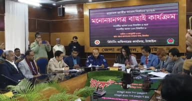 টাঙ্গাইলে ৬৫ প্রার্থীর মনোনয়ন যাচাই-বাছাই, ২৮ জনের বাতিল