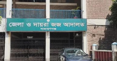 মাদক মামলায় যুবকের যাবজ্জীবন