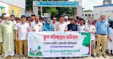 সরকারি নজরুল একাডেমিতে ‘স্কুল পরিচ্ছন্নতা অভিযান’