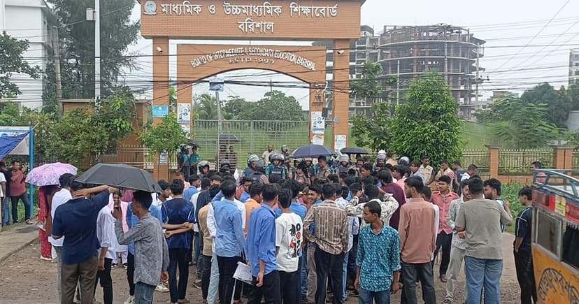 বরিশালে শিক্ষার্থীদের বিক্ষোভ