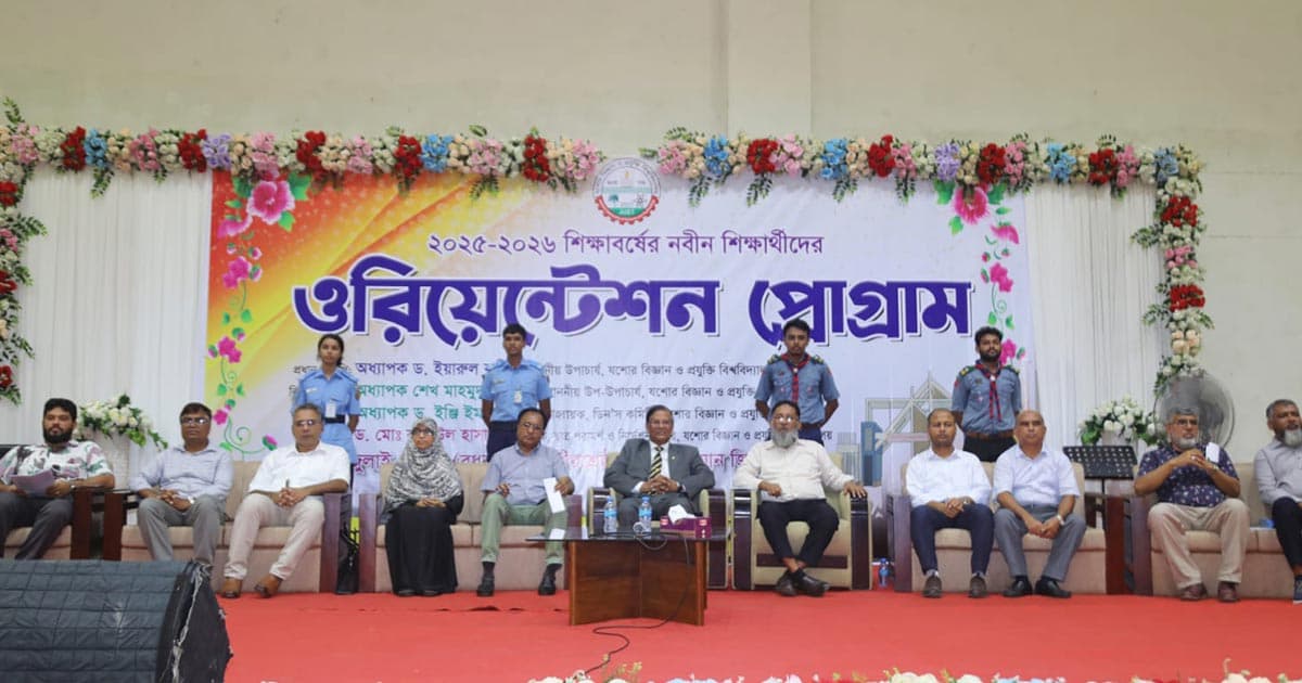 স্নাতক প্রথম বর্ষের শিক্ষার্থীদের ওরিয়েন্টেশন অনুষ্ঠিত