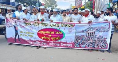 জুলাই শহীদ দিবস উপলক্ষে আলোচনা ও বর্ণাঢ্য র্যালি