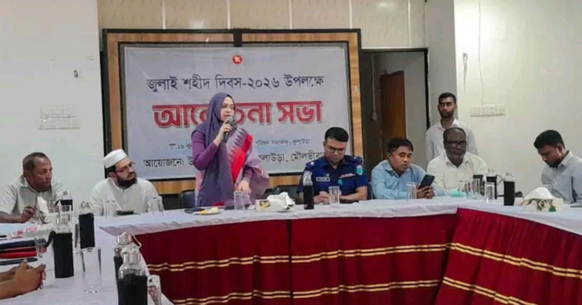 কুলাউড়ায় জুলাই শহীদ দিবস পালিত
