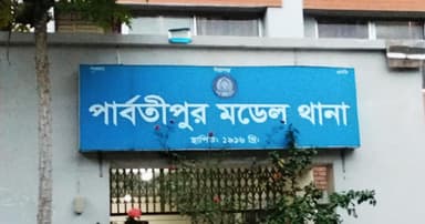 পিতার শাবলের আঘাতে পুত্র নিহত