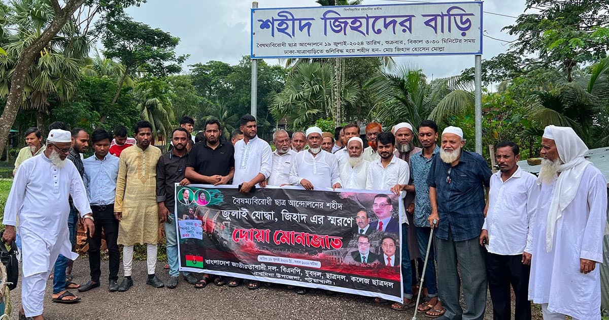 শহীদ জিহাদের শাহাদাৎ বার্ষিকীতে শ্রদ্ধা