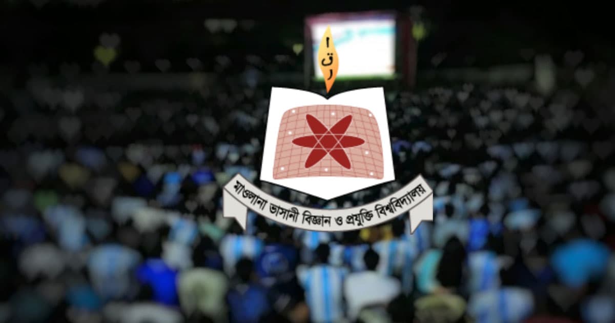 মাভাবিপ্রবি’তে যানবাহন চলাচলে নিয়ন্ত্রণ আরোপ