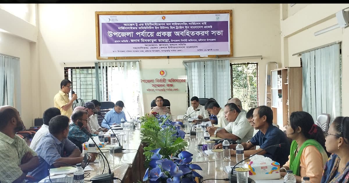 উপজেলা-পর্যায়ের প্রকল্প পরিচিতি সভা