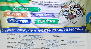 ঝুলন্ত অবস্থায় শিক্ষার্থীর মরদেহ উদ্ধার