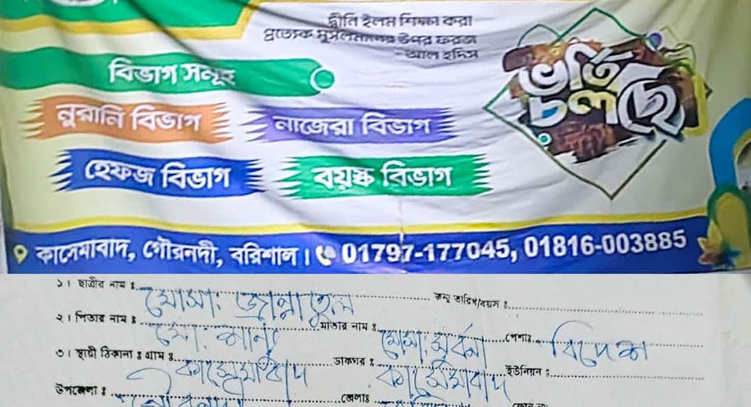 ঝুলন্ত অবস্থায় শিক্ষার্থীর মরদেহ উদ্ধার