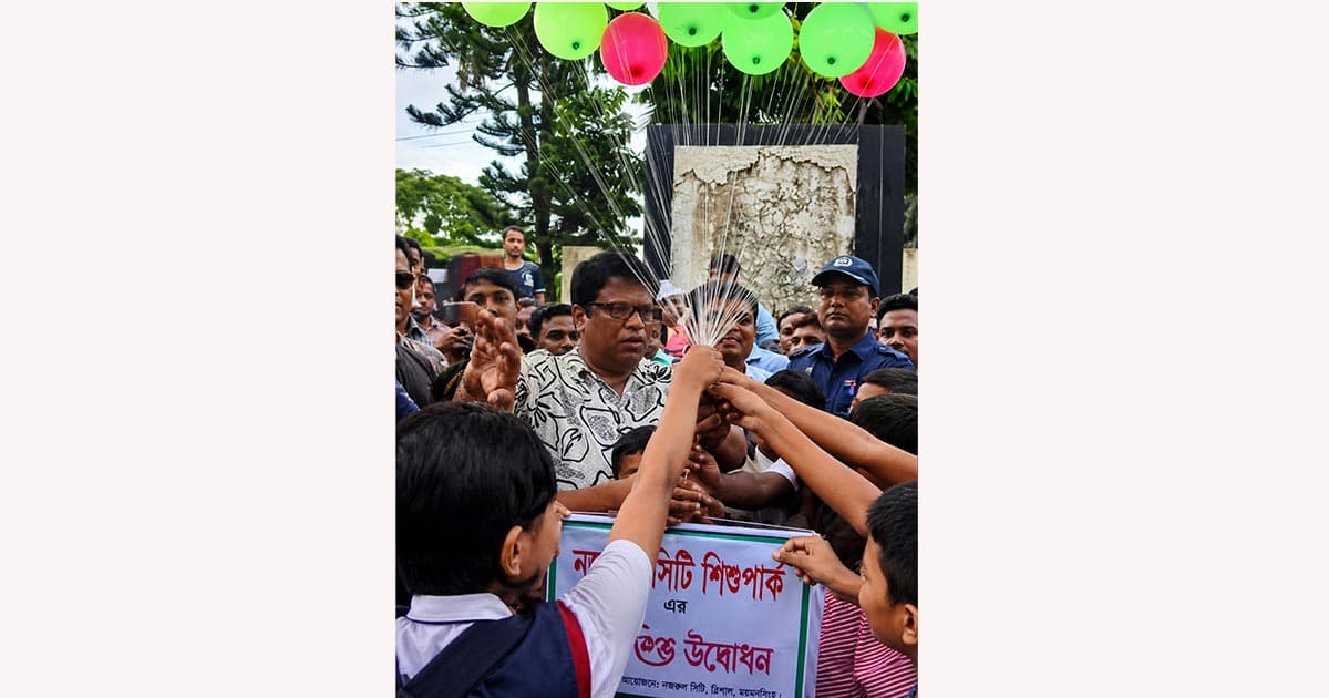 ‘নজরুল সিটি শিশুপার্ক’ উদ্বোধন