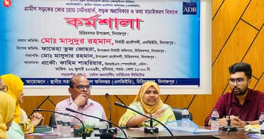 গ্রামীণ সড়কের কোর রোড নেটওয়ার্ক ও তথ্য যাচাই বিষয়ক কর্মশালা
